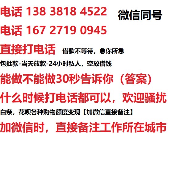 吴江私人无抵押24小时上门放款|吴江私人借款|吴江同城放款，生意贷